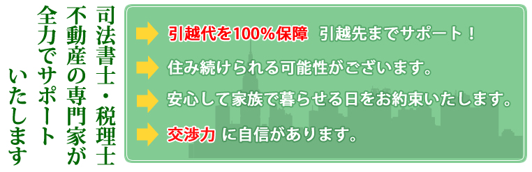お客様へのメッセージ